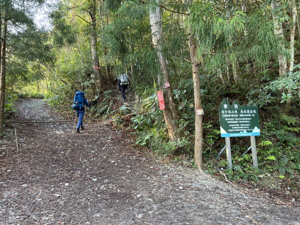 高島縱走第一登山口