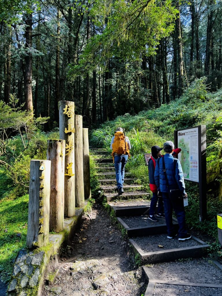 塔山步道入口