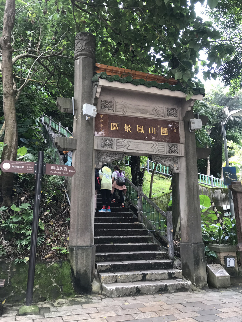 台北大縱走第五段入口