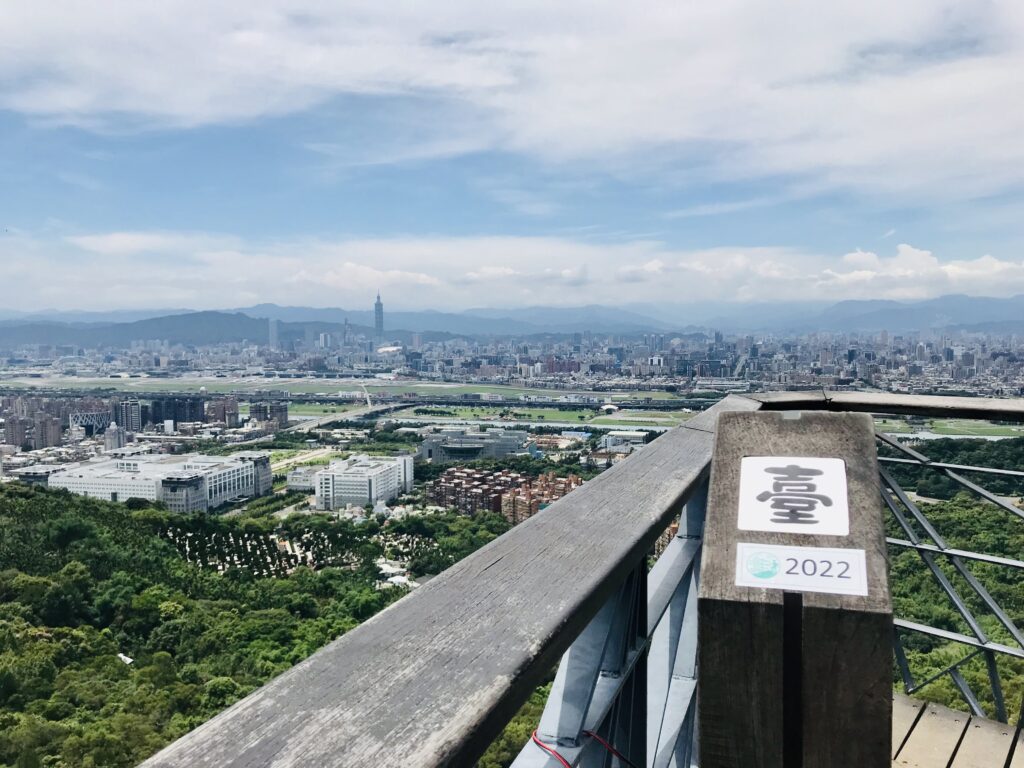 台北大縱走第五段老地方觀景平台