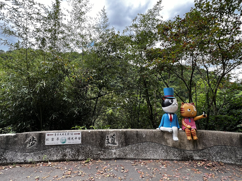 茶香環狀步道