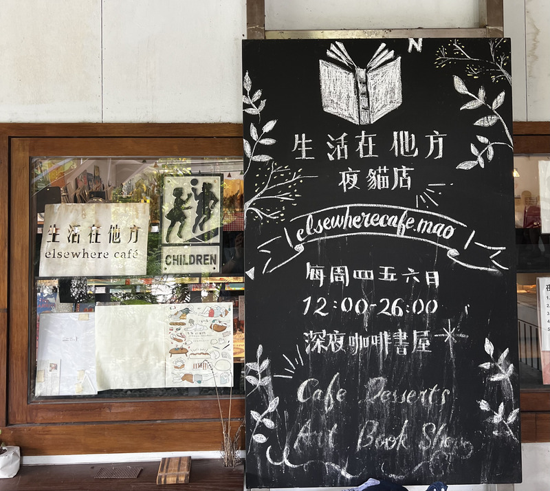 生活在他方