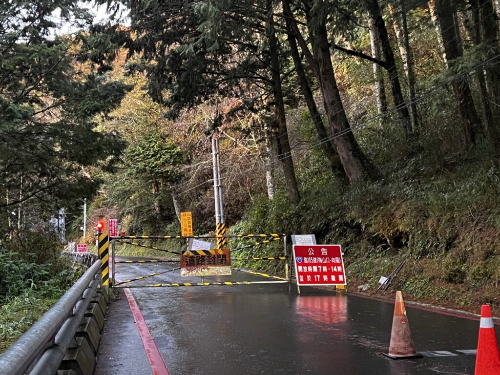 南橫公路向陽管制口