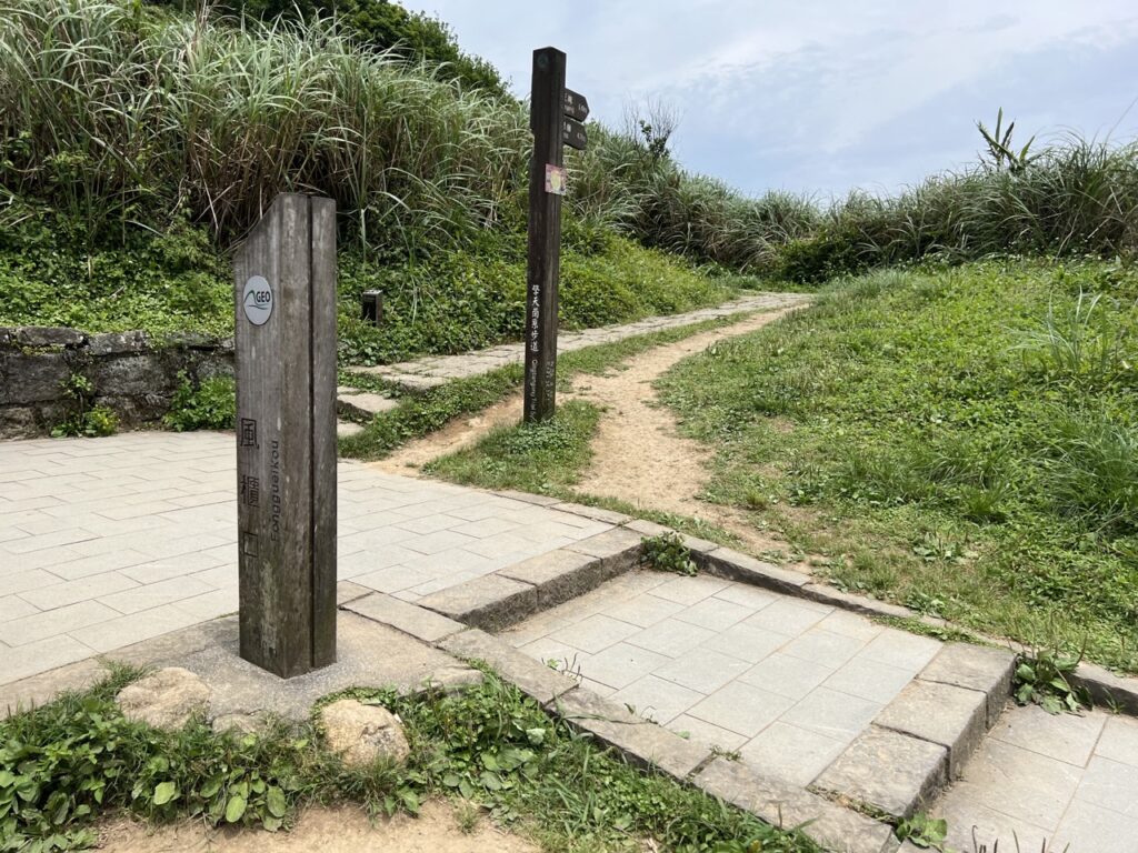 台北大縱走第四段