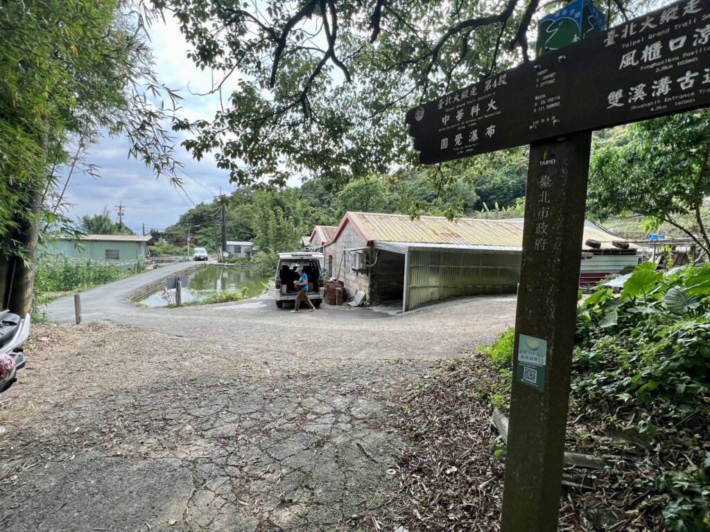 台北大縱走第四段