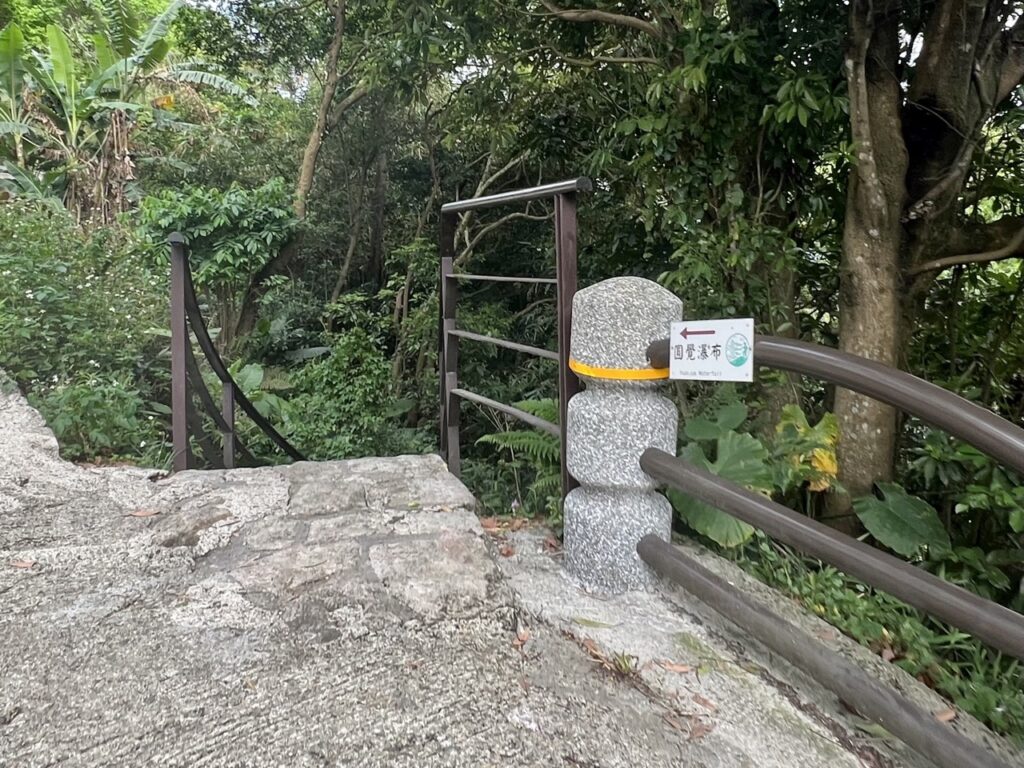 台北大縱走第四段